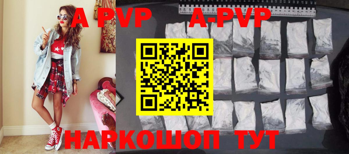 Alpha-PVP VHQ  Альфа ПВП СК КРИС  Назарово  Вход с VPN  A-PVP Соль 