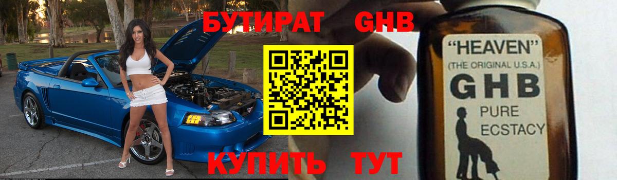 Назарово  Бутират Butirat  Вход с VPN 