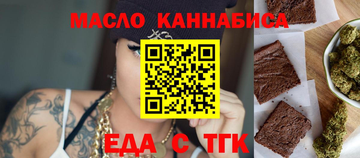 Canna-Cookies марихуана  Вход с VPN  Назарово 