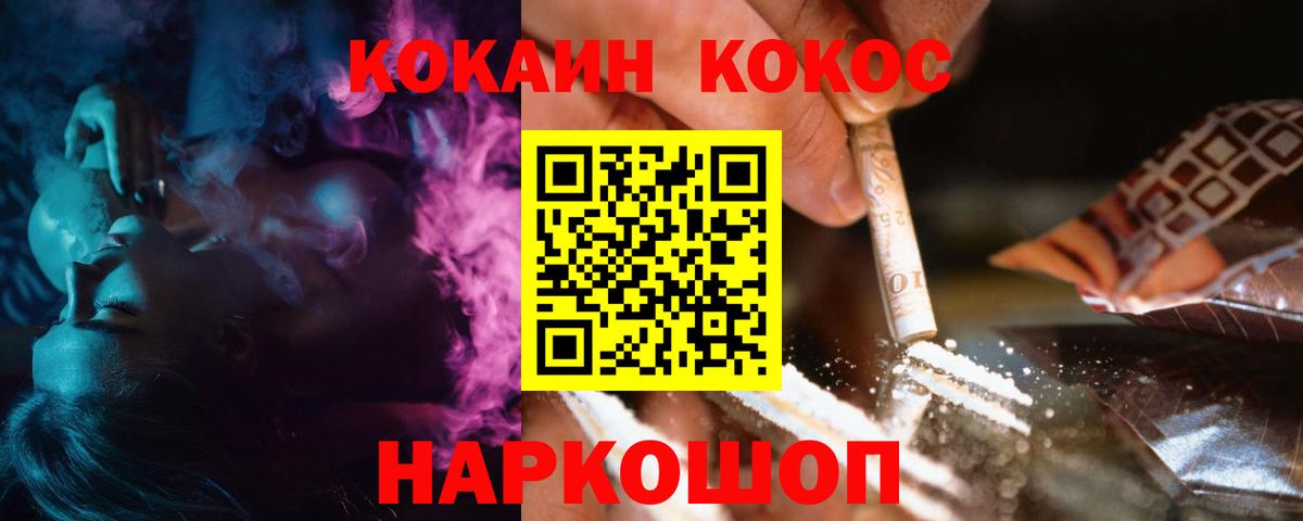 Назарово  Кокаин Колумбийский  Cocaine 99%  Вход с VPN 
