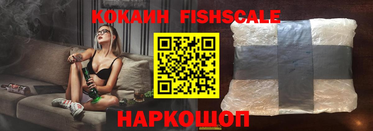 КОКАИН 97% Назарово
