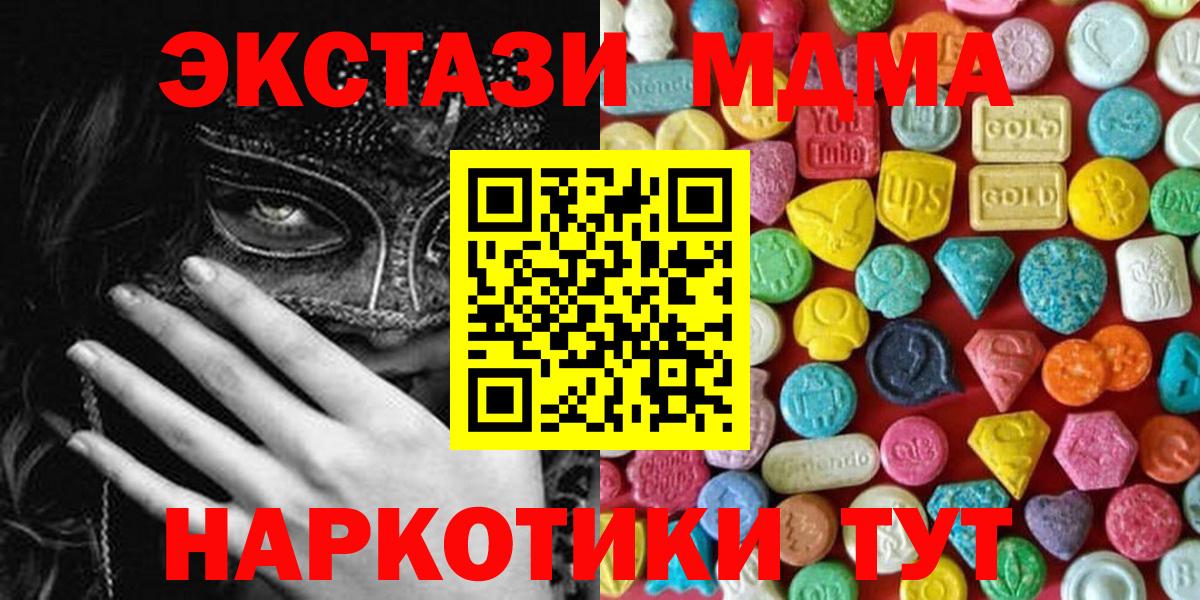 Ecstasy 99%  Вход с VPN  Назарово  купить   Экстази диски 