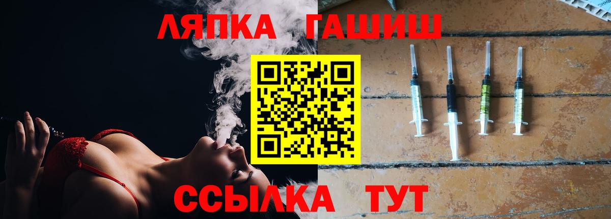 ГАШ хэш Назарово