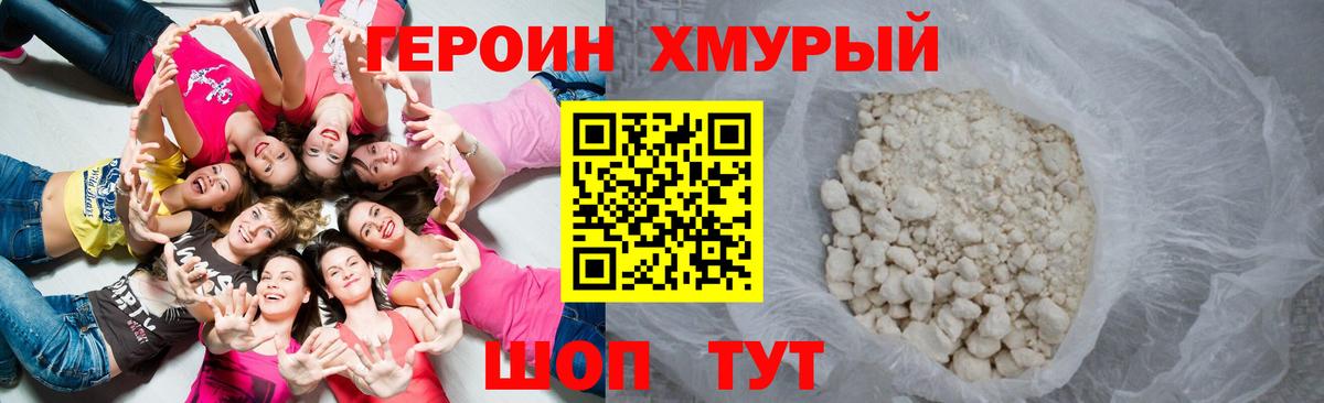 Героин афганец Назарово