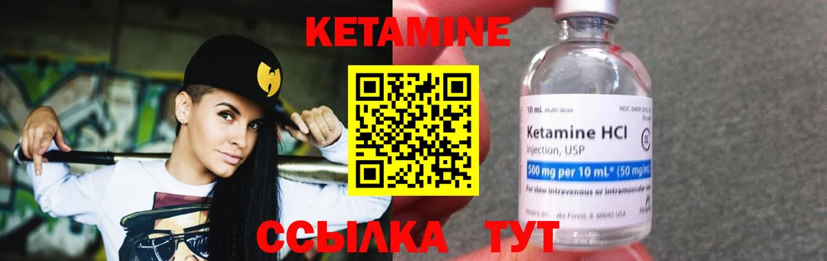 Кетамин VHQ  Вход с VPN  Назарово  МЕГА зеркало  Кетамин ketamine 