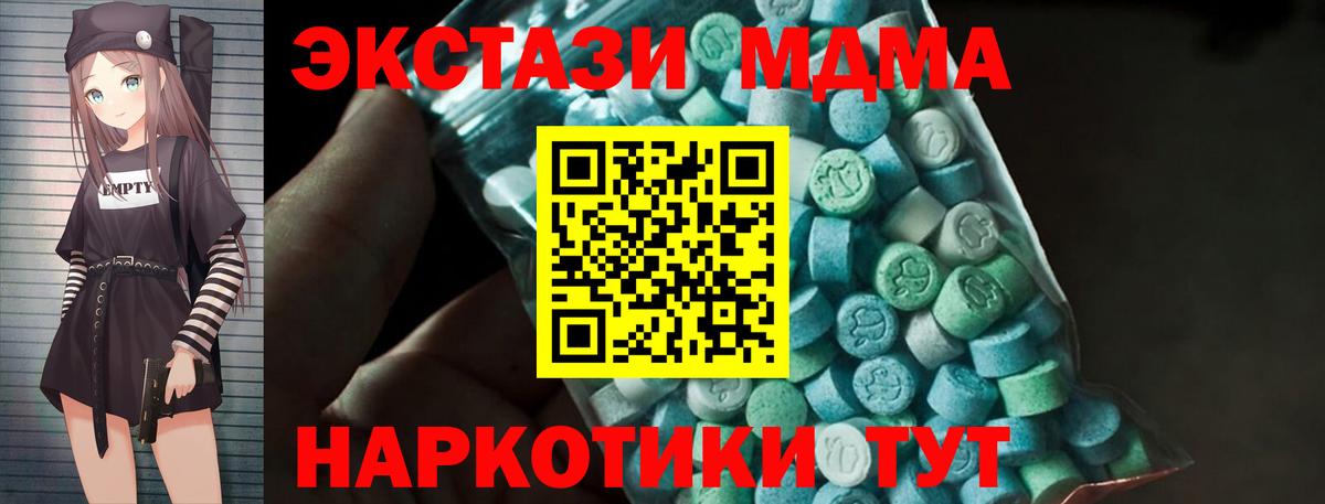 MDMA молли  Вход с VPN  Назарово  МДМА молли 