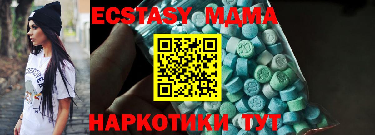 MDMA кристаллы Назарово