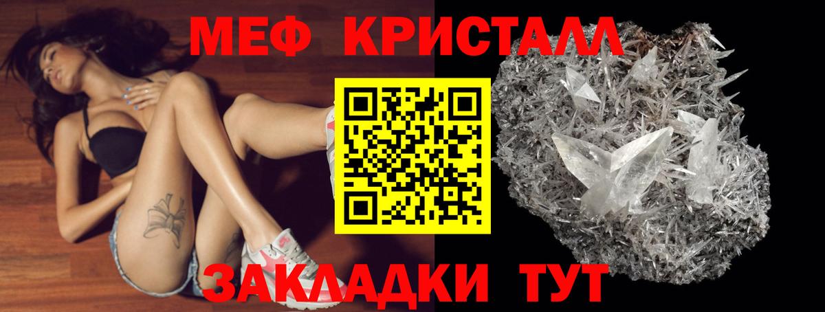 МЯУ-МЯУ 4 MMC  Вход с VPN  МЯУ-МЯУ  МЕФ  МЕФ mephedrone  Назарово 