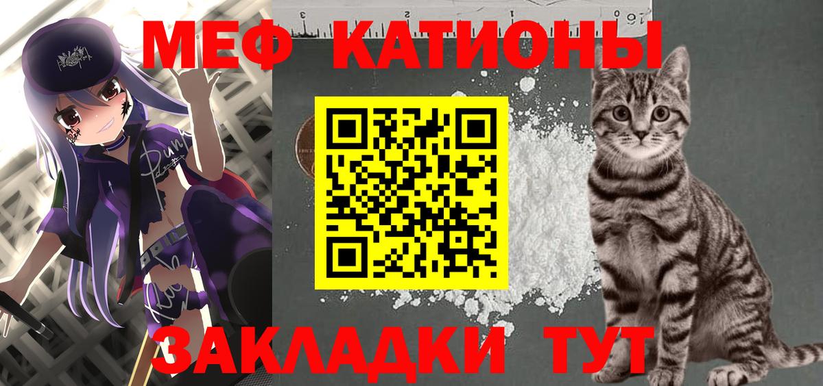 Мефедрон мука Назарово