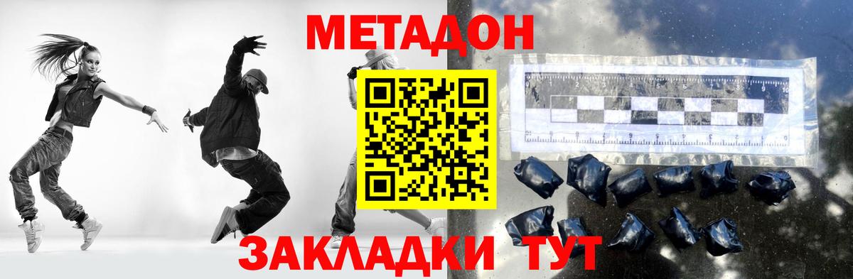 Назарово  Метадон methadone  Метадон белоснежный  Вход с VPN 