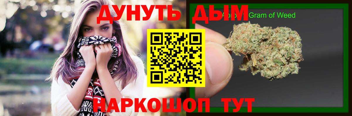 Шишки марихуана Amnesia Назарово